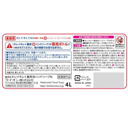 【まとめ買い】業務用キレイキレイ泡ハンドソープフルーツミックスの香り４Ｌ 容量4L×3点セット ハンドソープ