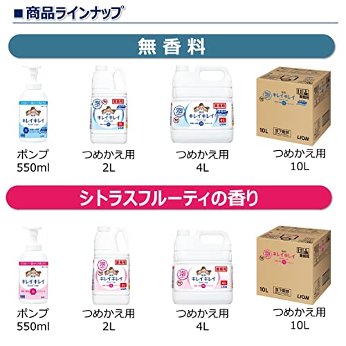 【まとめ買い】業務用キレイキレイ泡ハンドソープフルーツミックスの香り４Ｌ 容量4L×3点セット ハンドソープ