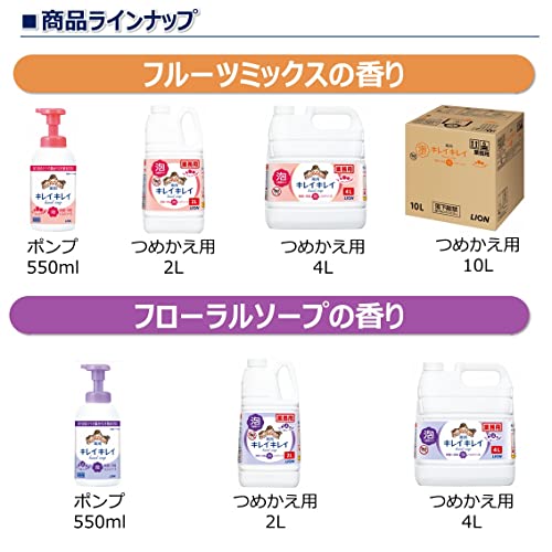 【まとめ買い】業務用キレイキレイ泡ハンドソープフルーツミックスの香り４Ｌ 容量4L×3点セット ハンドソープ