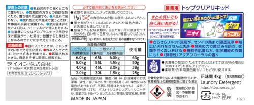 【まとめ買い】業務用トップクリアリキッド４ｋｇ 容量4KG×3点セット ライオンハイジーン 衣料用洗剤