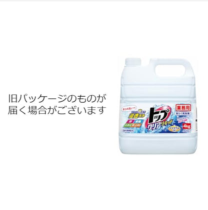 【まとめ買い】業務用トップクリアリキッド４ｋｇ 容量4KG×3点セット ライオンハイジーン 衣料用洗剤