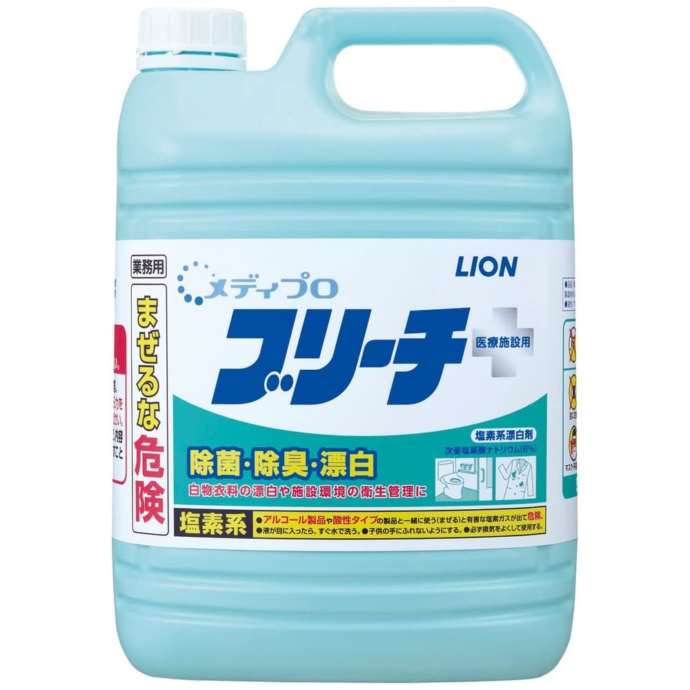 【まとめ買い】メディプロブリーチ５ｋｇ 容量5KG×3点セット ライオンハイジーン 食器用漂白