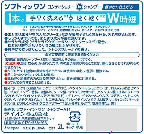【まとめ買い】ソフトインワンシャンプー　２Ｌ 容量2L×6点セット ライオンハイジーン シャンプー