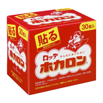 【まとめ買い】ホカロン貼る３０Ｐ 容量30枚×8点セット ロッテ カイロ