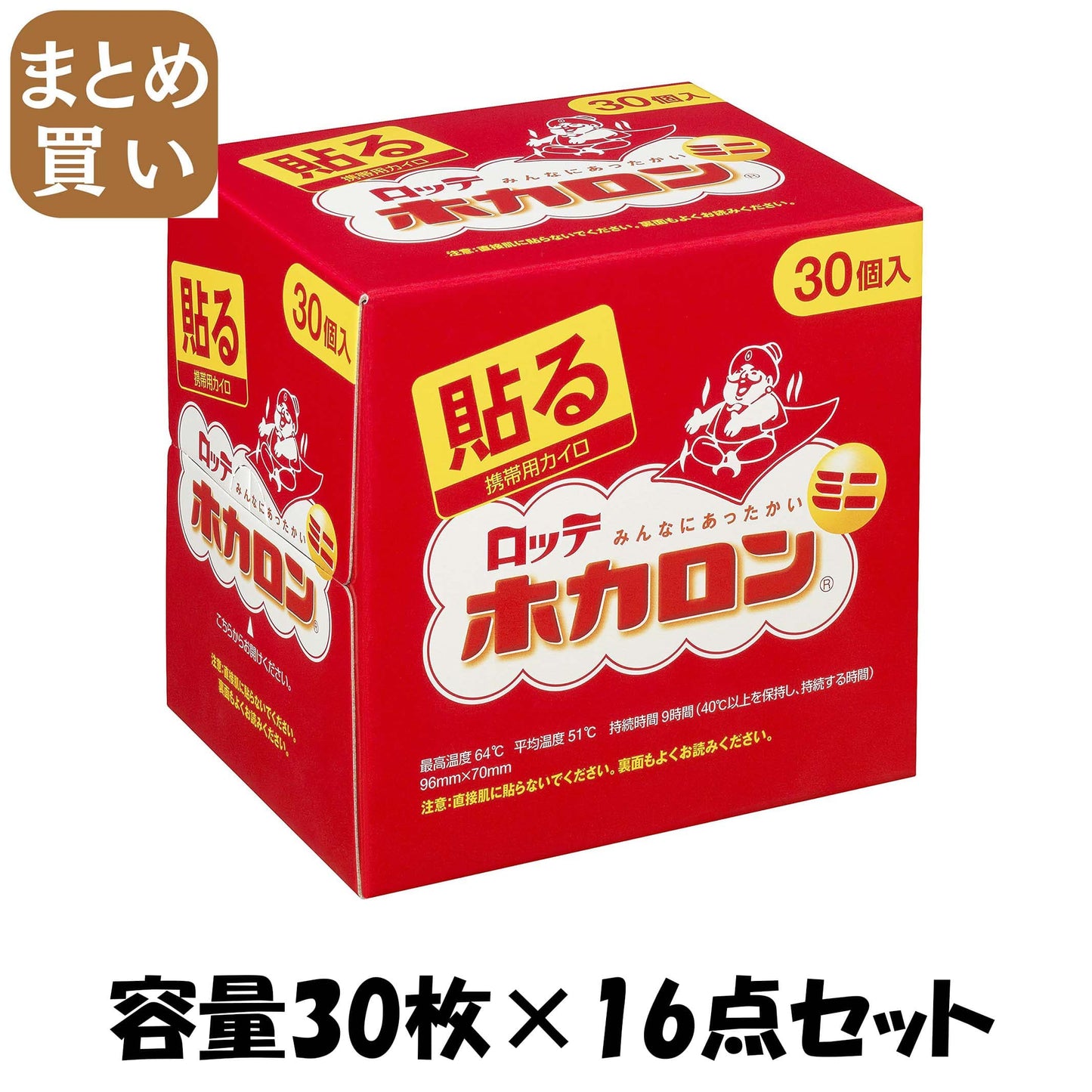 【まとめ買い】ホカロン貼るミニ３０Ｐ 容量30枚×16点セット ロッテ カイロ