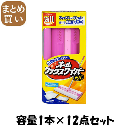 【まとめ買い】オールワックスワイパーＥＸ　１本 容量1本×12点セット リンレイ フローリングシートクリーナー