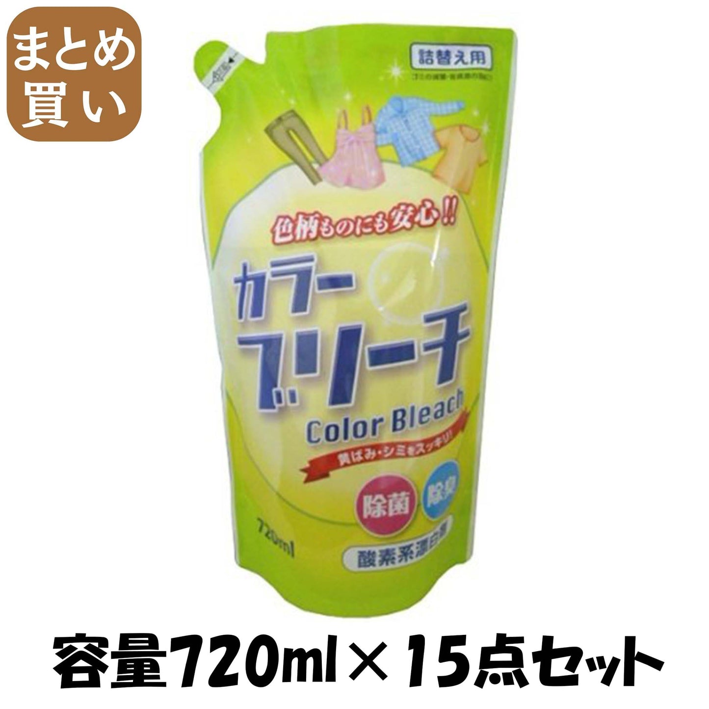 【まとめ買い】Ｃカラーブリーチ　詰替用 容量720ML×15点セット ロケット石鹸 漂白剤