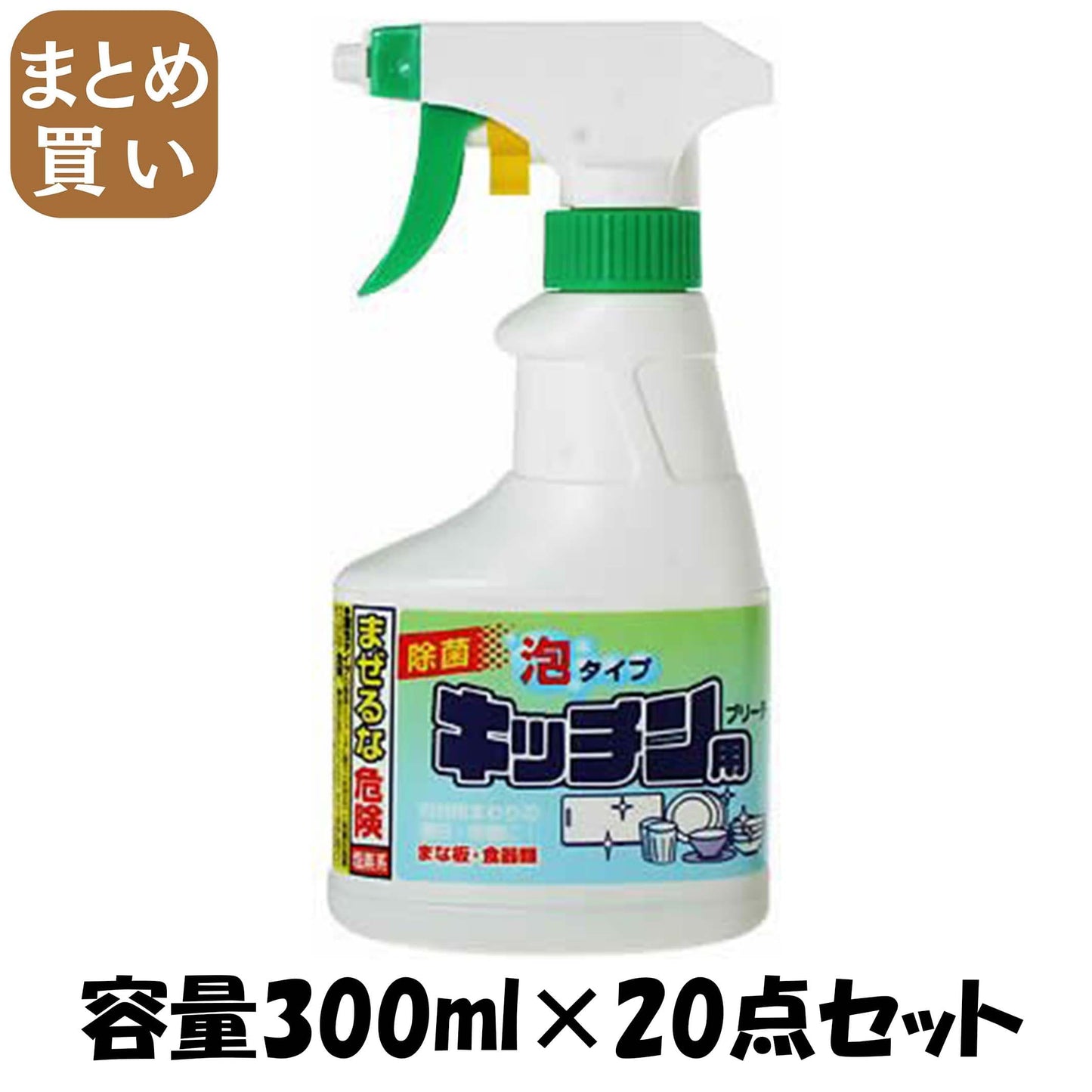 【まとめ買い】キッチンブリーチスプレー泡 容量300ML×20点セット ロケット石鹸 食器用漂白