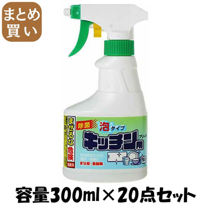 【まとめ買い】キッチンブリーチスプレー泡 容量300ML×20点セット ロケット石鹸 食器用漂白