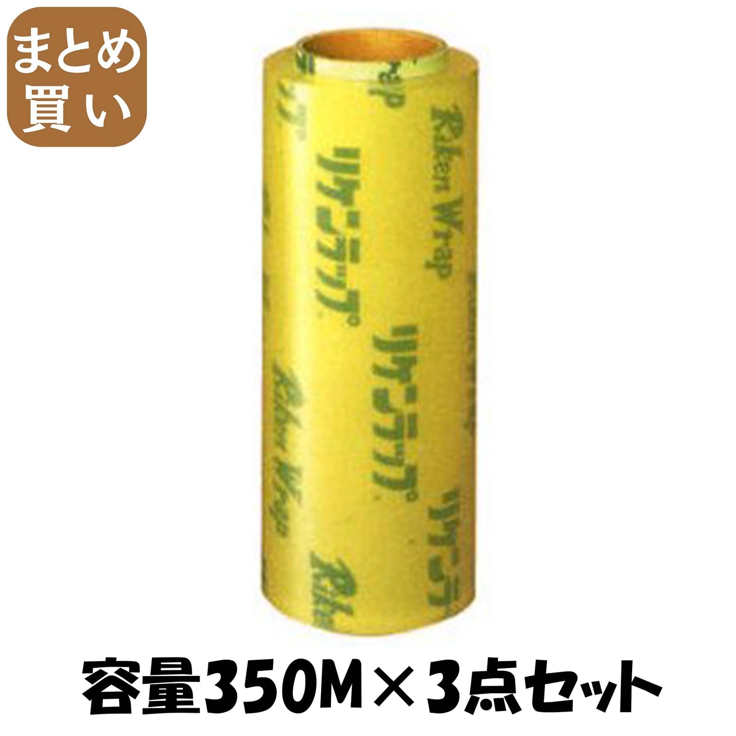 【まとめ買い】リケンラップ　ＶＳ－３５０Ｘ２ 容量350M×3点セット リケンファブロ