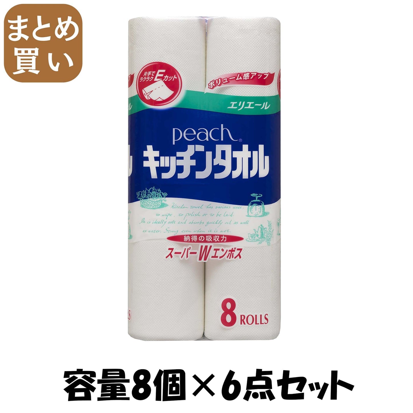【まとめ買い】ピーチキッチンタオル　８Ｒ 容量8個×6点セット 大王製紙 キッチンタオル