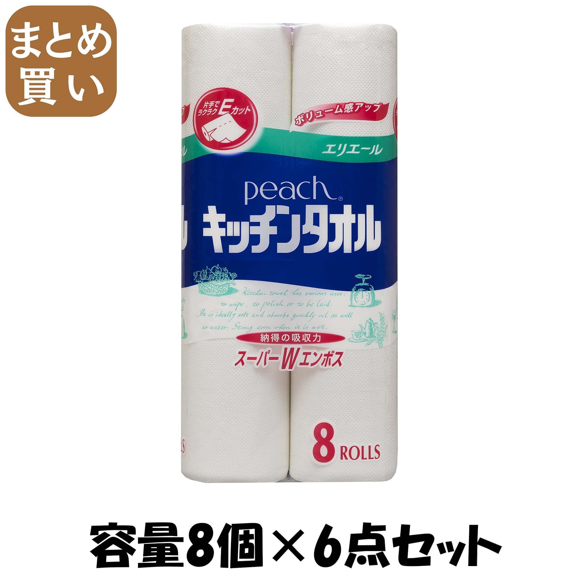 【まとめ買い】ピーチキッチンタオル　８Ｒ 容量8個×6点セット 大王製紙 キッチンタオル
