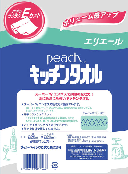 【まとめ買い】ピーチキッチンタオル　８Ｒ 容量8個×6点セット 大王製紙 キッチンタオル