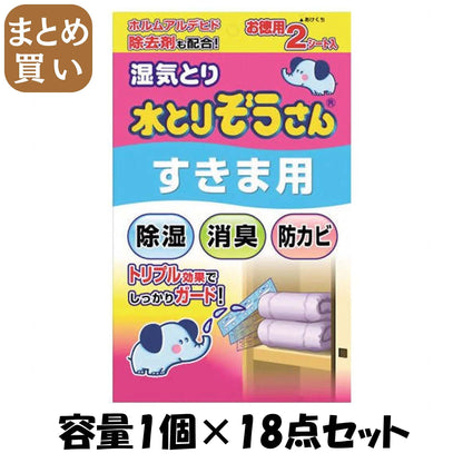 【まとめ買い】水とりぞうさんすきま用お徳用 容量1個×18点セット オカモト 除湿剤