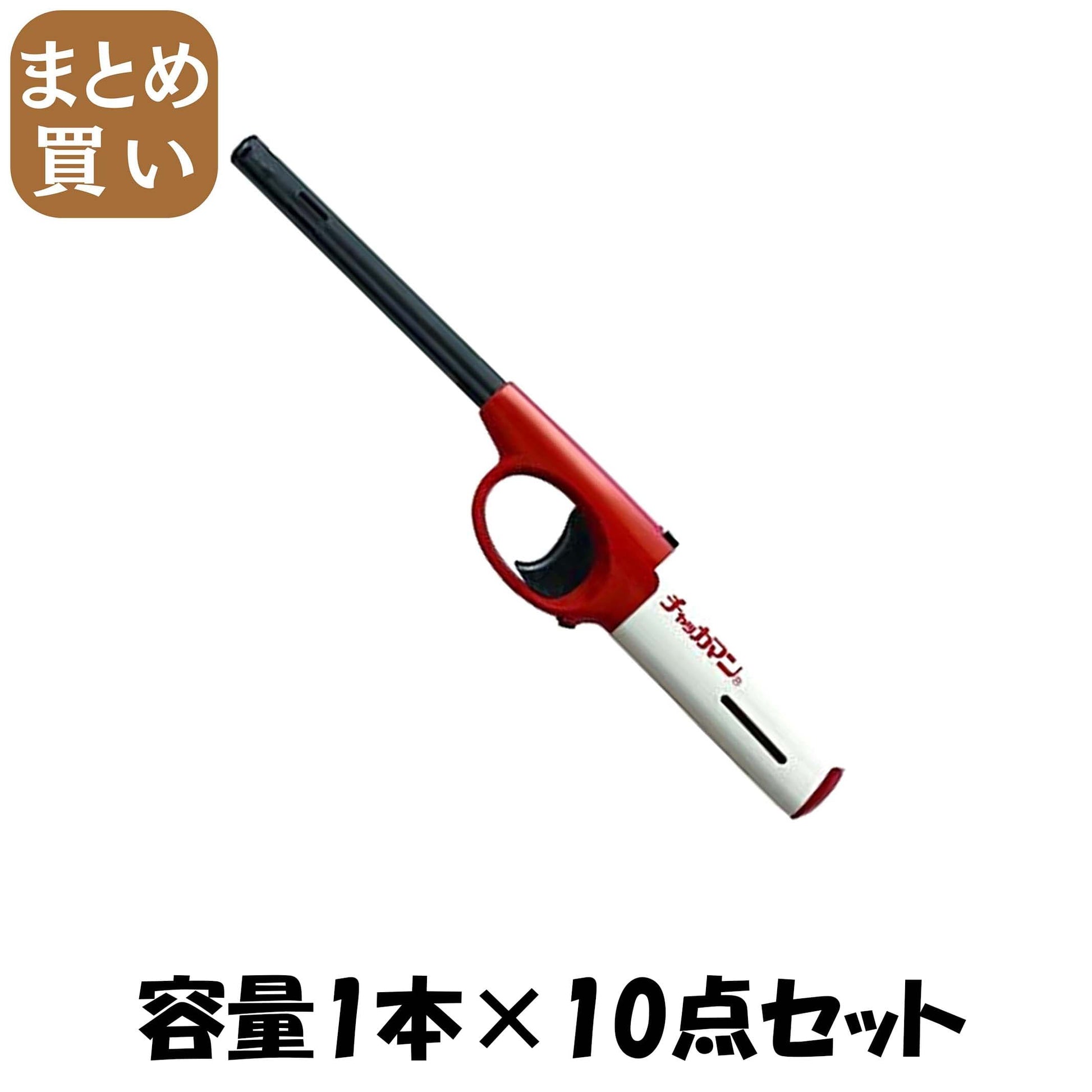【まとめ買い】ＣＲチャッカマン　スライドタイプ 容量1本×10点セット 東海 ライター・着火剤
