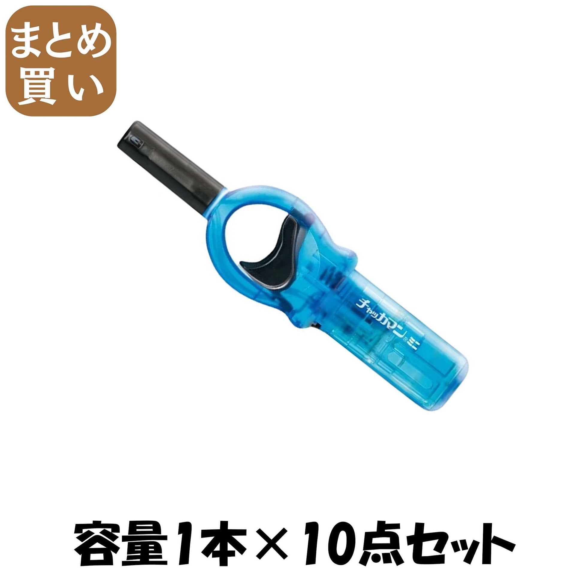 【まとめ買い】ＣＲチャッカマンミニスライド　透明タイプ　ＨＧ仕様 容量1本×10点セット 東海 ライター・着火剤