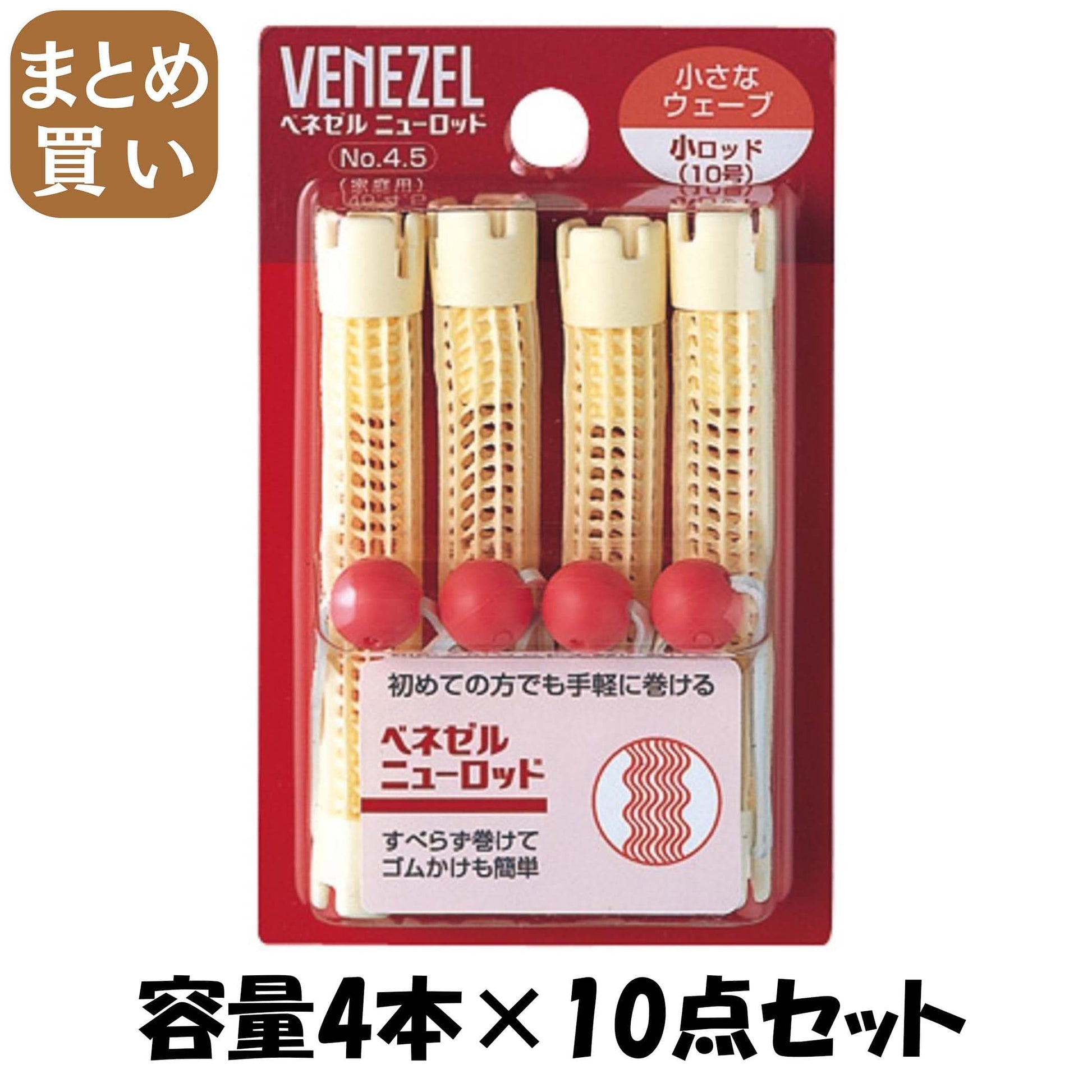 【まとめ買い】ベネゼルニューロッド（小）（１０号） 容量4本×10点セット ダリヤ ホームパーマ剤