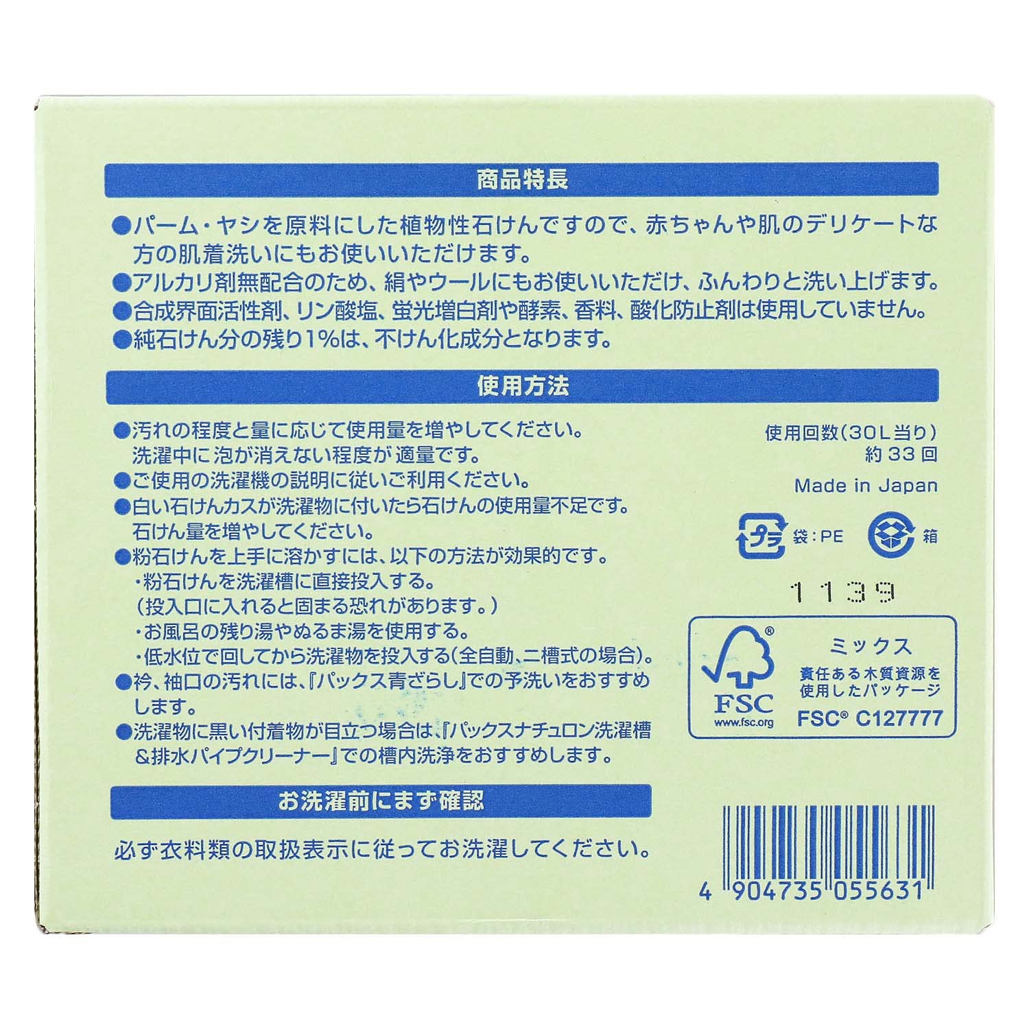 【まとめ買い】パックスナチュロン純粉せっけんＮ　１ＫＧ 容量1KG×10点セット 太陽油脂 衣料用洗剤・自然派