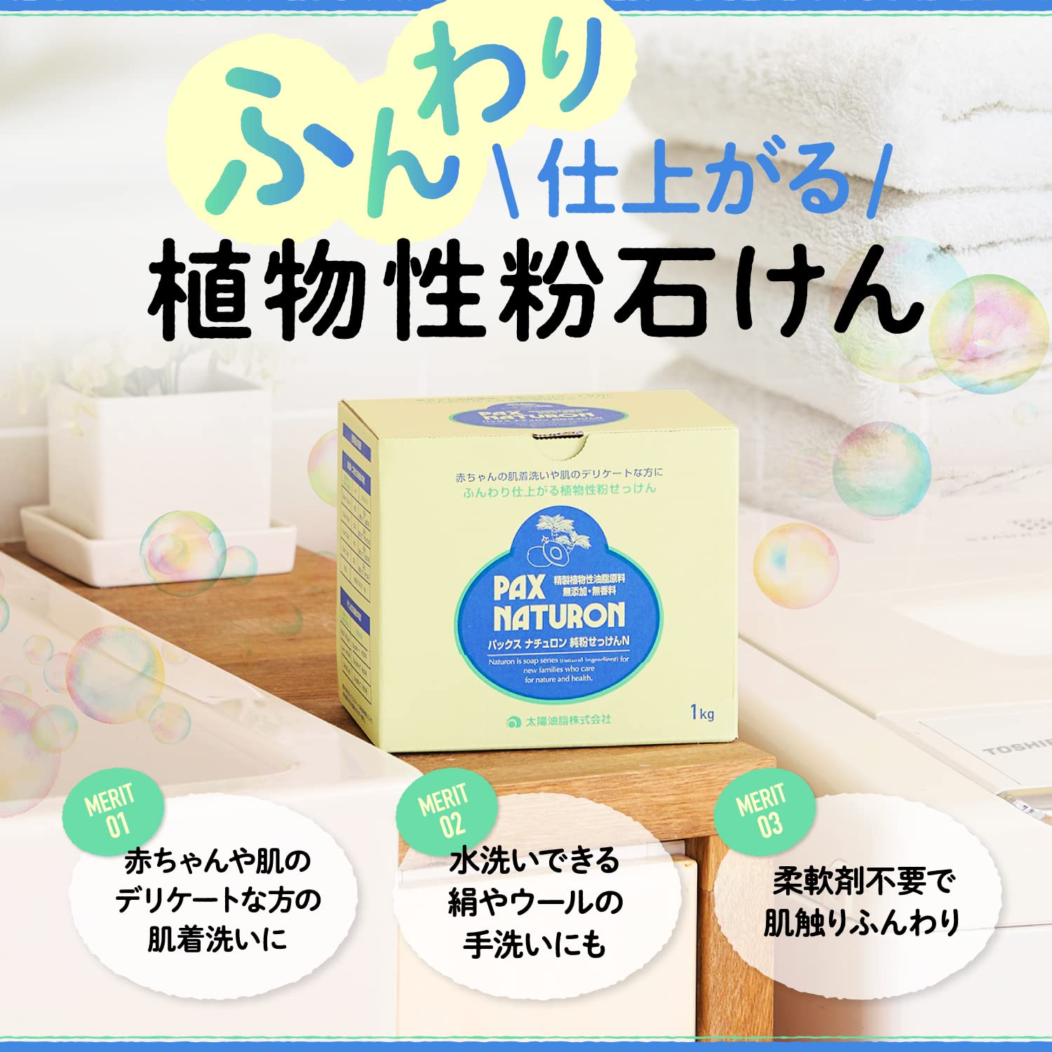 【まとめ買い】パックスナチュロン純粉せっけんＮ　１ＫＧ 容量1KG×10点セット 太陽油脂 衣料用洗剤・自然派