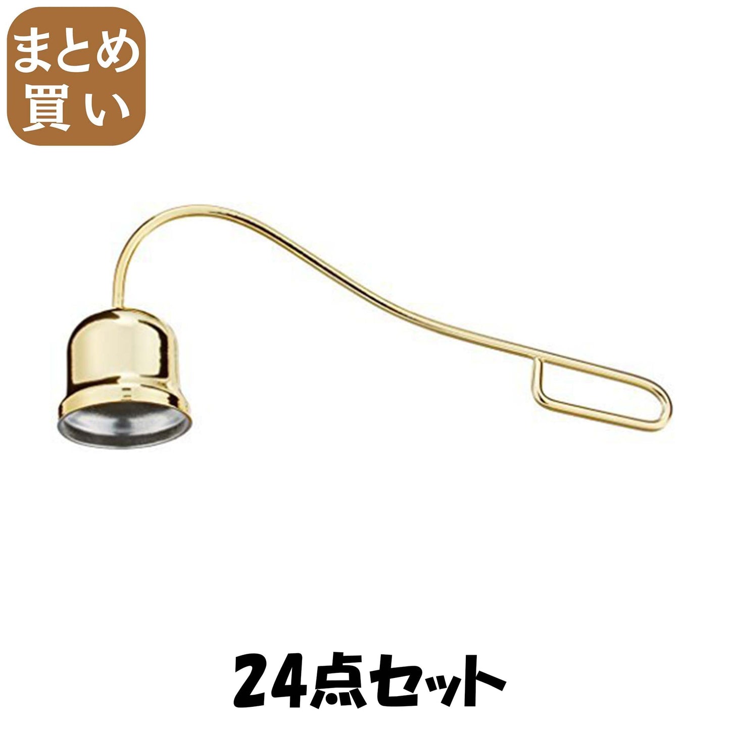 【まとめ買い】仏壇用ローソク消し 24点セット 日本香堂 仏具