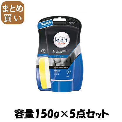 【まとめ買い】ヴィートメン　バスタイム　除毛クリーム　敏感肌用 容量150G×5点セット レキットベンキーザー ボディケア