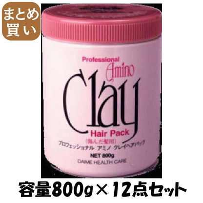 【まとめ買い】プロフェッショナルアミノクレイパック８００Ｇ 容量800G×12点セット ヘアトリートメント
