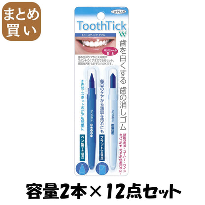 【まとめ買い】トゥースティックダブル 容量2本×12点セット 東京企画販売 マウスウォッシュ