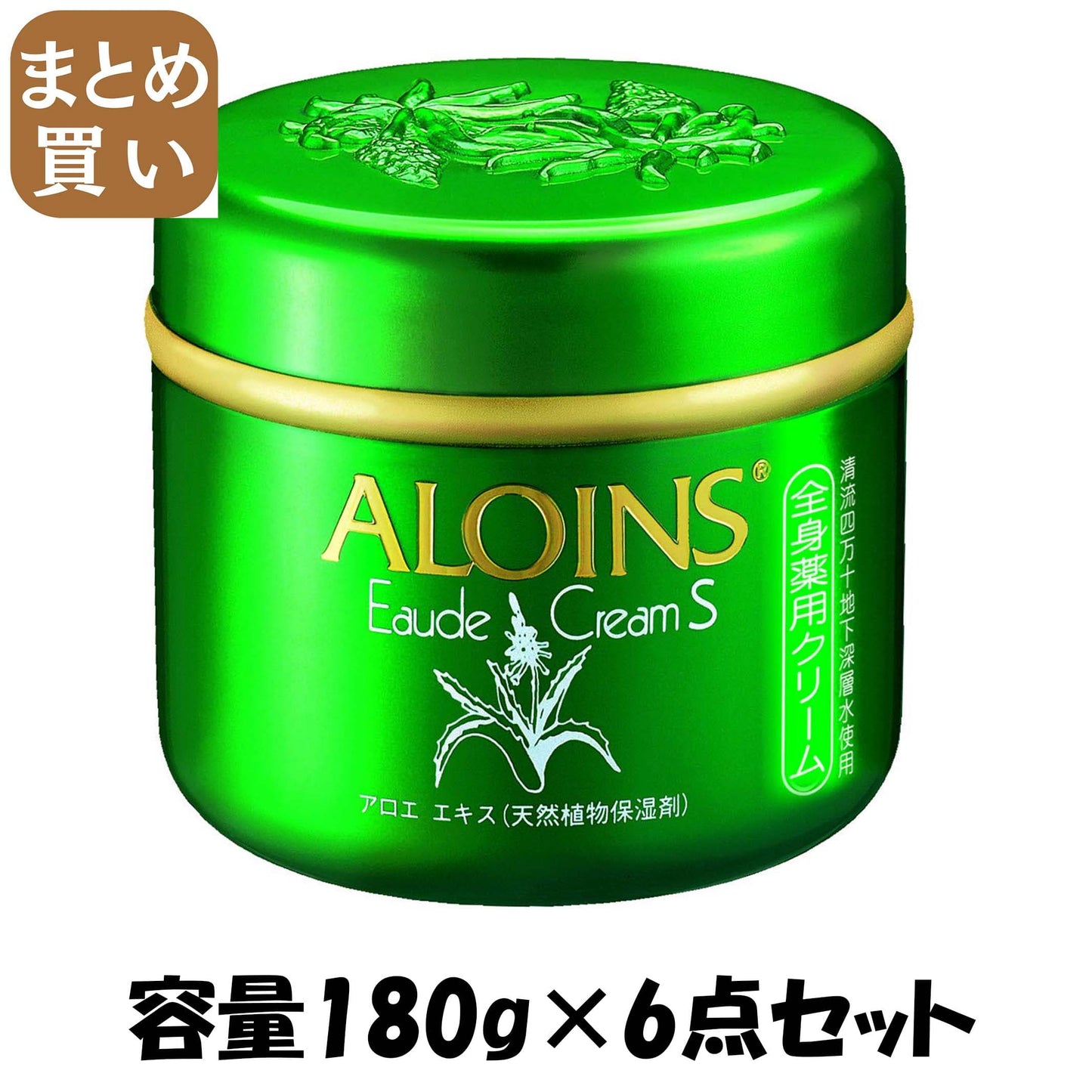 【まとめ買い】アロインス　オーデクリームＳ１８０Ｇ 容量180G×6点セット アロインス化粧品 ボディクリーム・ローション