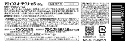 【まとめ買い】アロインス　オーデクリームＳ１８０Ｇ 容量180G×6点セット アロインス化粧品 ボディクリーム・ローション