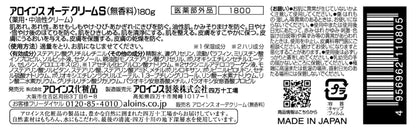 【まとめ買い】アロインス　オーデクリームＳ　１８０ｇ（無香料） 容量180G×6点セット ボディクリーム・ローション
