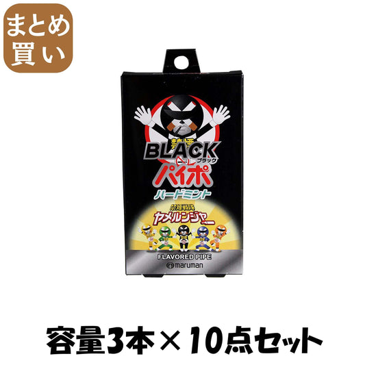 【まとめ買い】ブラックパイポ３本 容量3本×10点セット マルマン パイプ