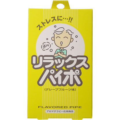 【まとめ買い】リラックスパイポ 容量3本×10点セット マルマン パイプ