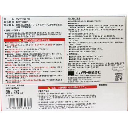 【まとめ買い】貼る快温くんレギュラー３０枚 容量30枚×8点セット オカモト カイロ