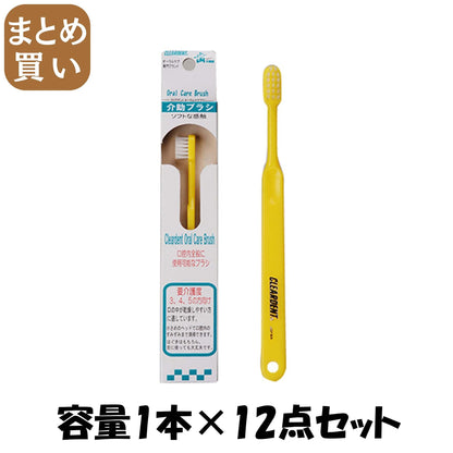 【まとめ買い】クリアデント介助ブラシ 容量1本×12点セット 広栄社 歯ブラシ