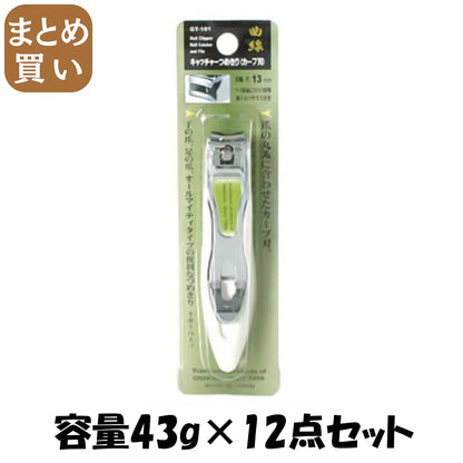 【まとめ買い】キャッチャーつめきり 容量43G×12点セット グリーンベル 耳掃除・ツメきり
