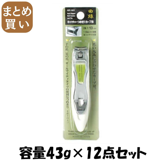 【まとめ買い】キャッチャーつめきり 容量43G×12点セット グリーンベル 耳掃除・ツメきり