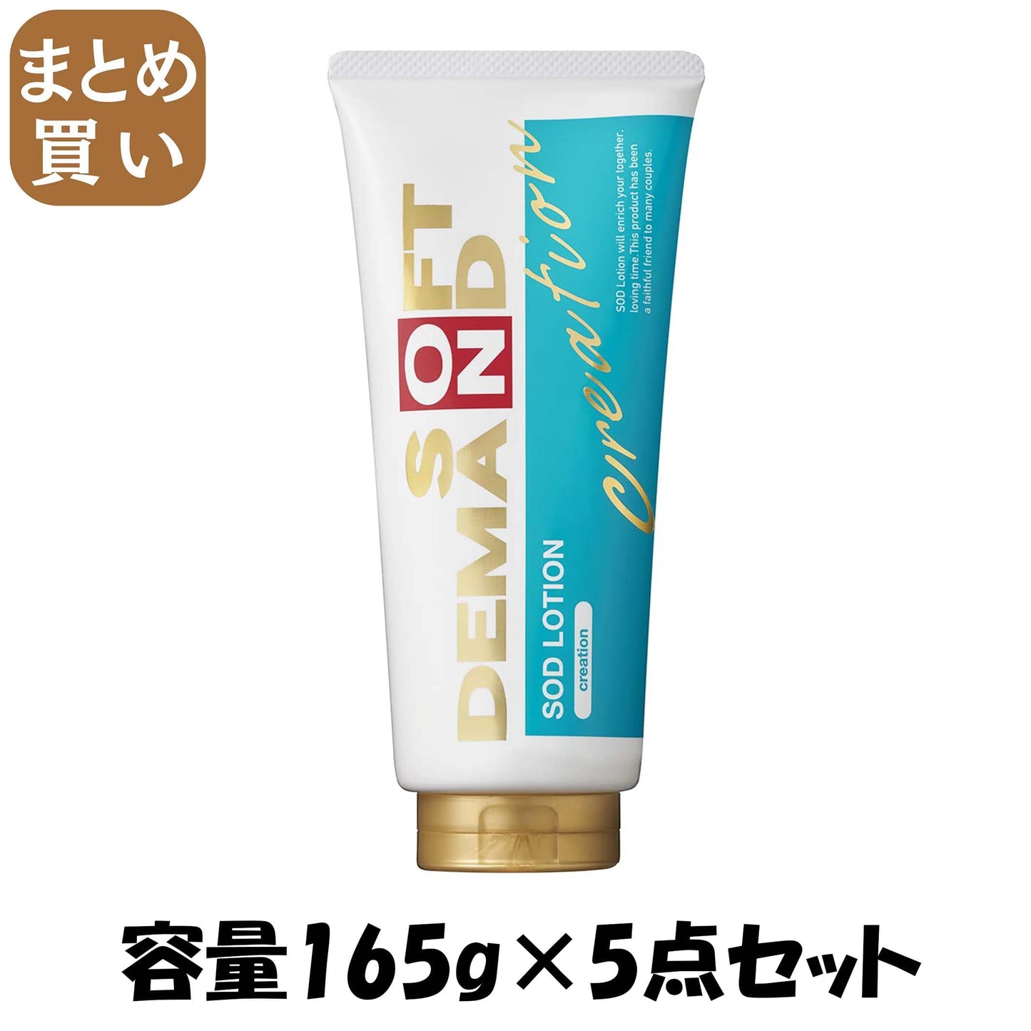 【まとめ買い】ＳＯＤローション　クリエーションタイプ１６５Ｇ 容量165G×5点セット ジェクス コンドーム