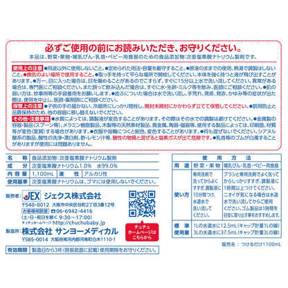 【まとめ買い】チュチュベビーつけるだけ１１００ＭＬ 容量1100ML×6点セット ジェクス ベビー用品