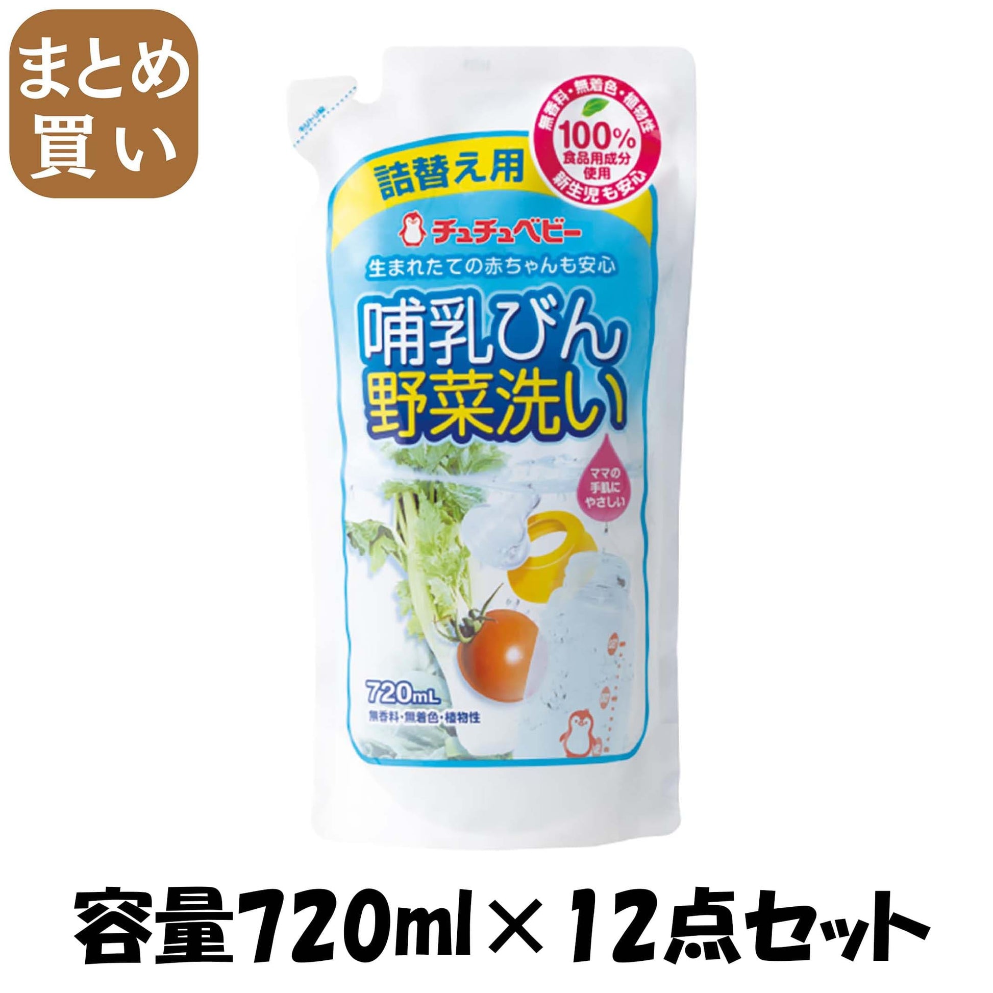 【まとめ買い】チュチュベビー　ほ乳びん野菜洗いＲ２　詰替え７２０ＭＬ 容量720ML×12点セット ジェクス ベビー用品