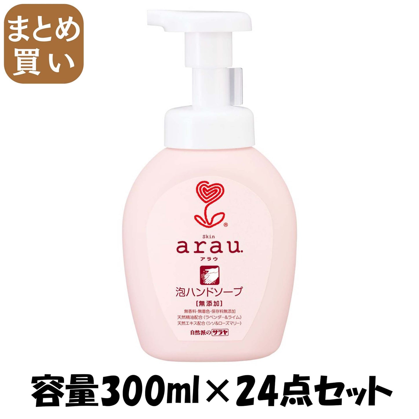 【まとめ買い】アラウ．泡ハンドソープ 容量300ML×24点セット サラヤ ハンドソープ