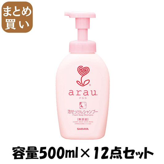 【まとめ買い】アラウ．泡せっけんシャンプー 容量500ML×12点セット サラヤ シャンプー