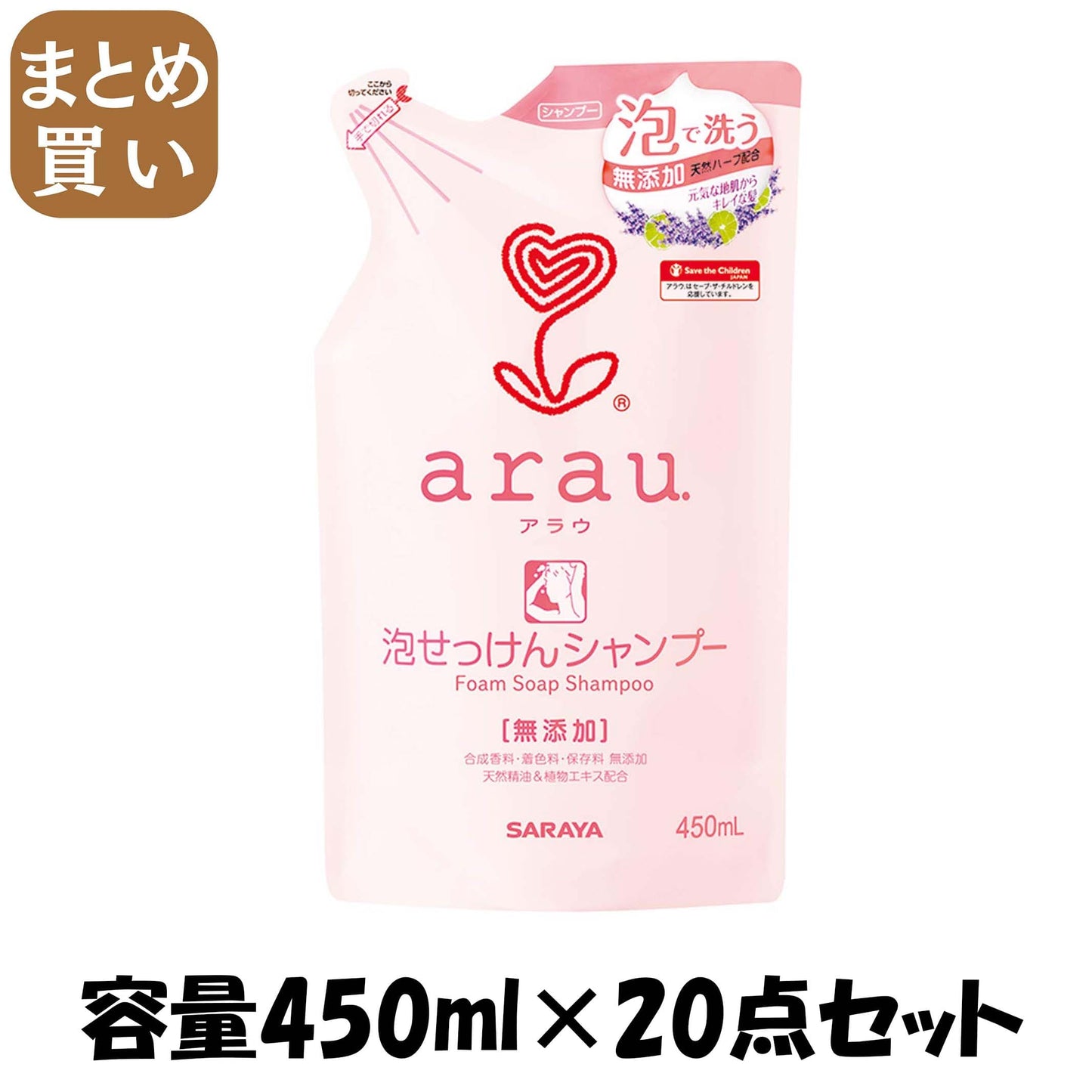 【まとめ買い】アラウ．泡せっけんシャンプー　詰替用 容量450ML×20点セット サラヤ シャンプー