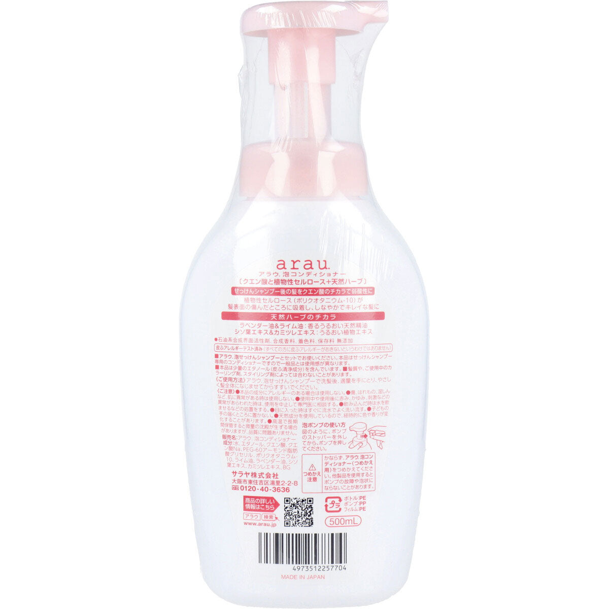 【まとめ買い】アラウ．泡コンディショナー 容量500ML×12点セット サラヤ コンディショナー・リンス