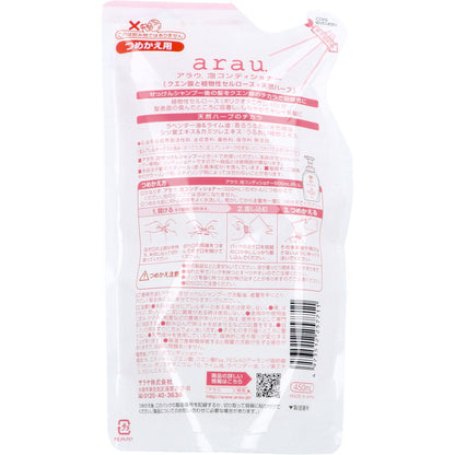 【まとめ買い】アラウ．泡コンディショナー　詰替用 容量450ML×20点セット サラヤ コンディショナー・リンス