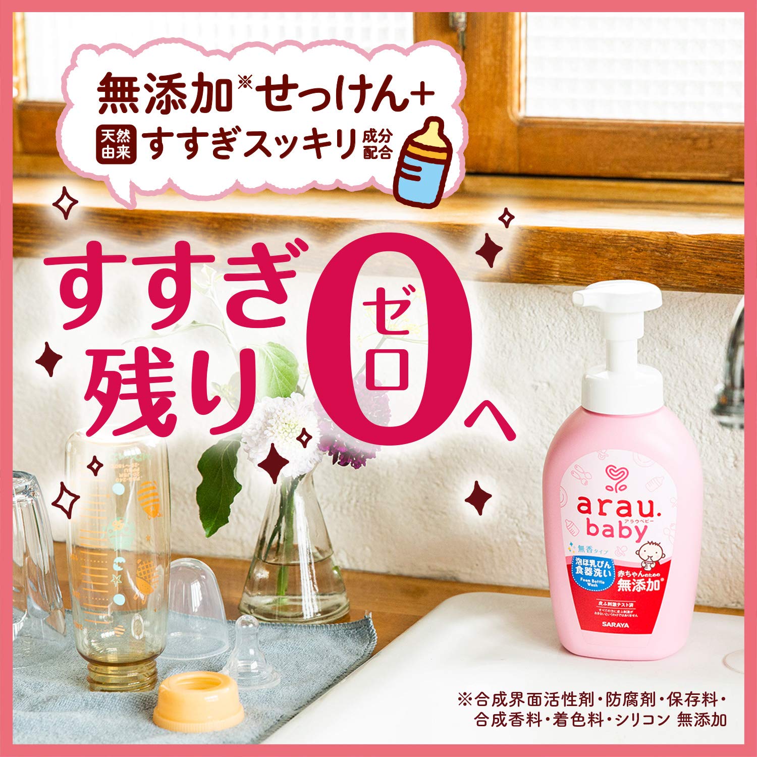 【まとめ買い】アラウ．ベビー　泡ほ乳ビン食器洗い　５００ｍＬ 容量500ML×12点セット サラヤ 食器用洗剤