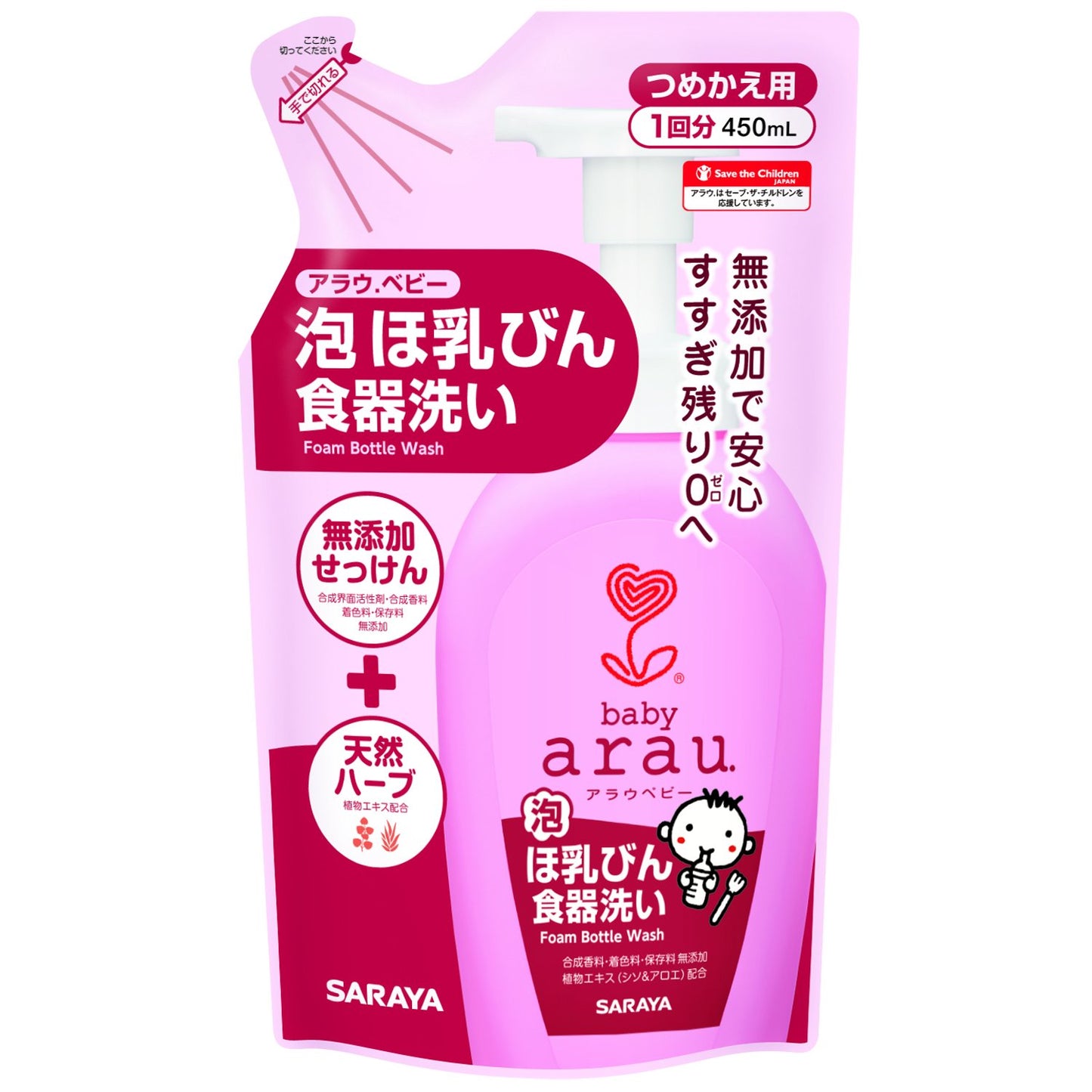 【まとめ買い】アラウ．ベビー　泡ほ乳ビン食器洗い詰替　４５０ｍＬ 容量450ML×20点セット サラヤ 食器用洗剤