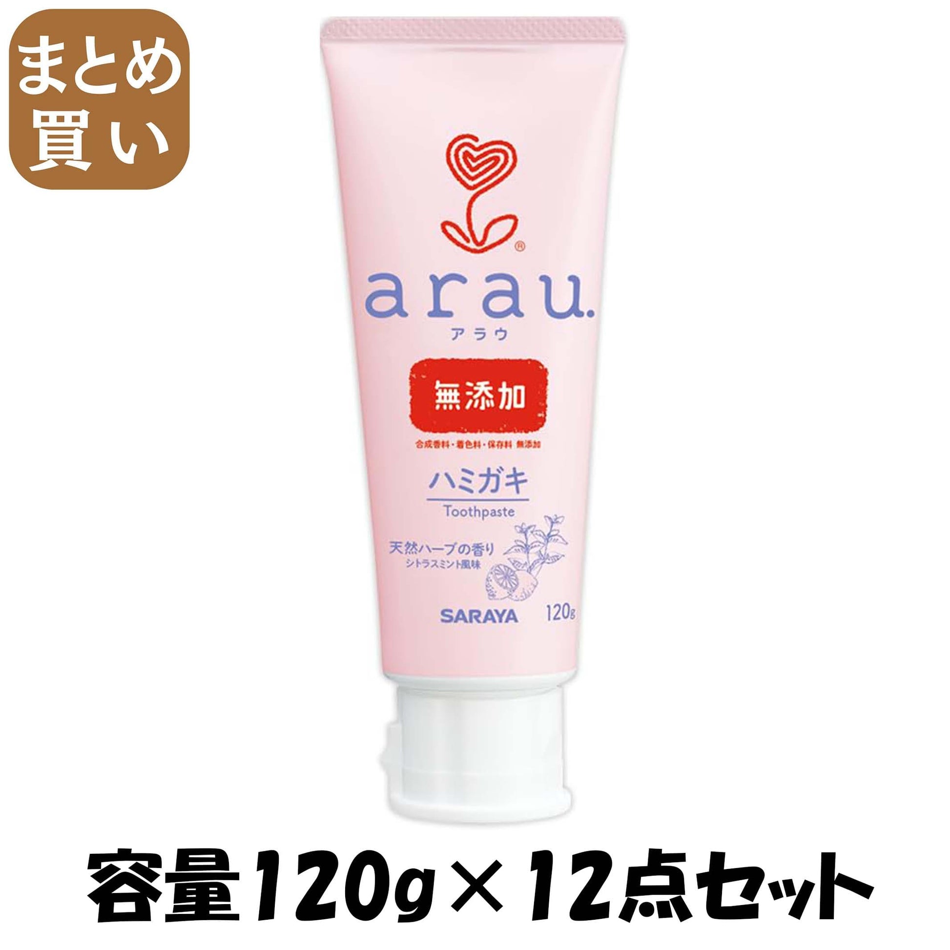 【まとめ買い】アラウ．せっけんハミガキ　１２０ｇ 容量120G×12点セット サラヤ 歯磨き