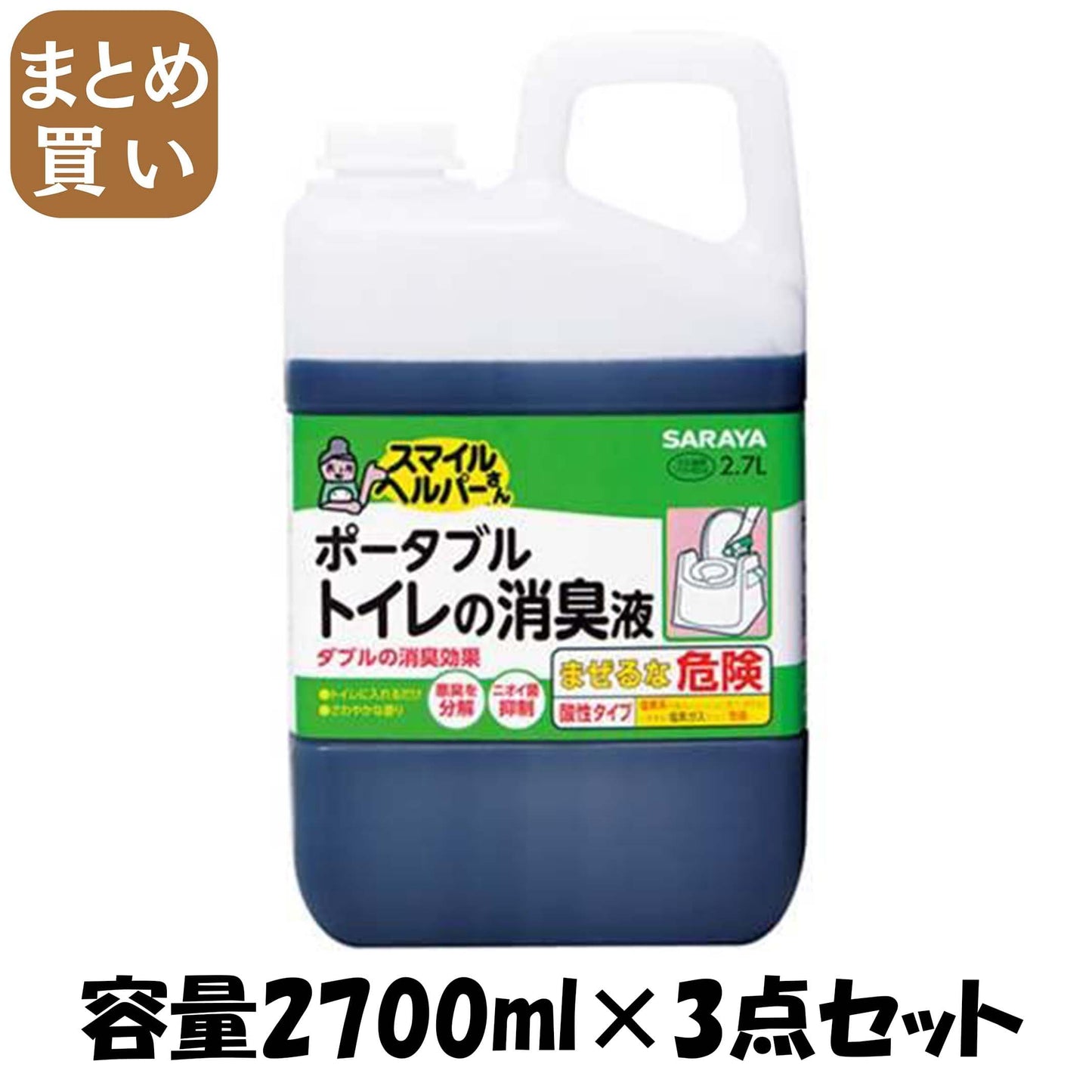 【まとめ買い】スマイルヘルパーさん　ポータブルトイレの消臭液　大容量タイプ 容量2700ML×3点セット サラヤ おしりふき