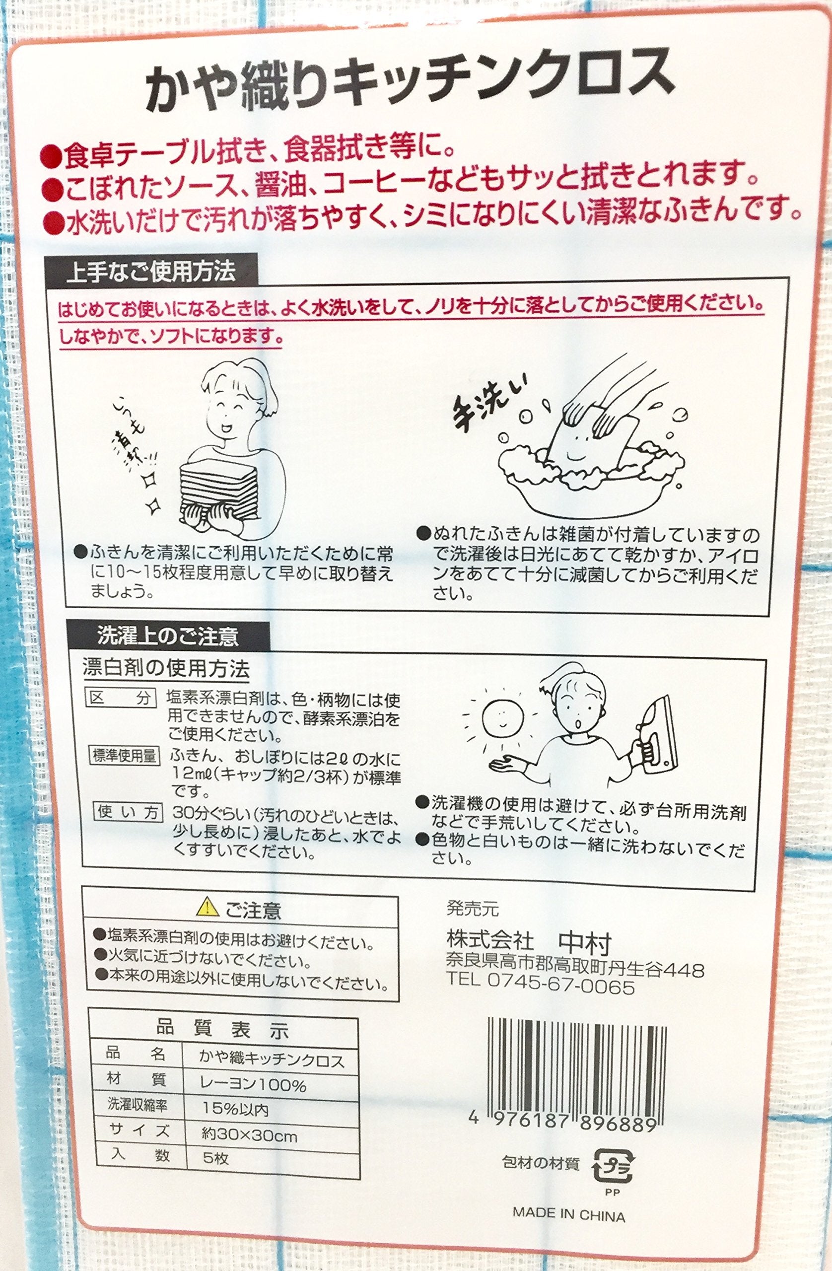 【まとめ買い】かや織りキッチンクロス５Ｐ 容量5枚×10点セット 中村 たわし・ふきん