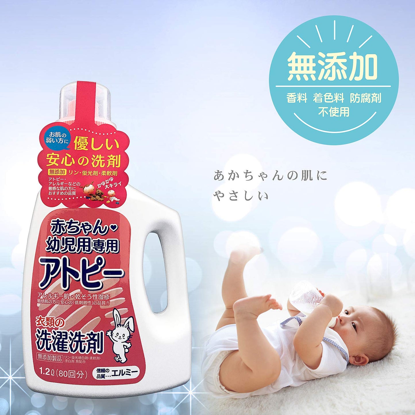 【まとめ買い】エルミー赤ちゃん衣類の洗濯洗剤１２００ＭＬ 容量1200ML×10点セット コーセー 衣料用洗剤・自然派